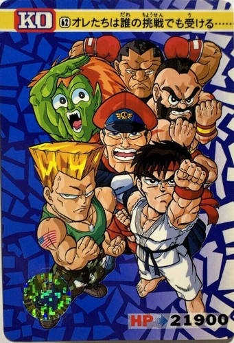 Ryu street fighter - fighter, ii