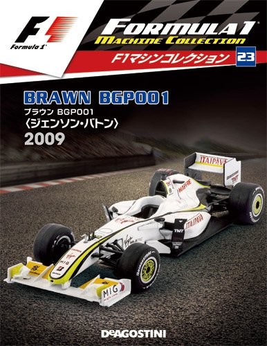 Machine collection 23 - f1,