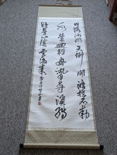 Chinese Calligraphy Scroll