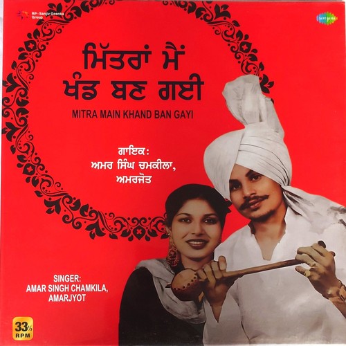 Punjabi new vinyl - new,