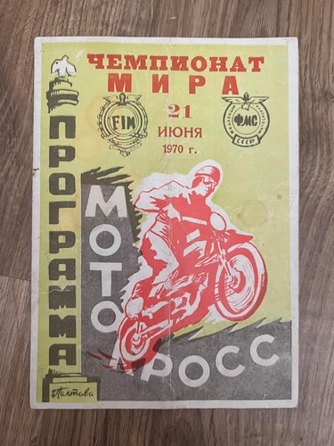 Programme 1970 fim - programme, motocross