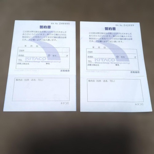 Kitaco pledge letter sheets - letter,