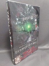 Parasite Eve Dissection Guide
