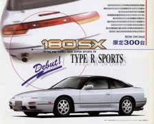 [Catalog] NISSAN 180SX Type R