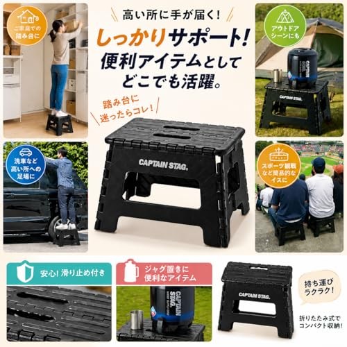Captain stag folding step - captain,