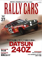 RALLY CARS vol.27 Datsun 240Z