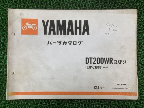 Dt200wr parts list - dt200wr, 1st
