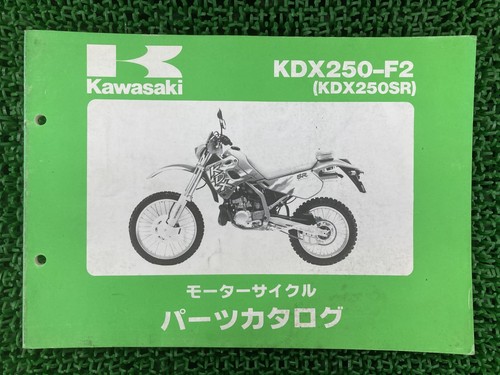 Kdx250sr parts list - parts, f2