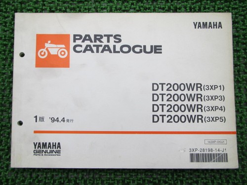 Dt200wr parts list - 1st, edition