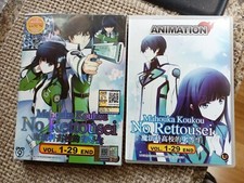 Mahouka Koukou no Rettousei