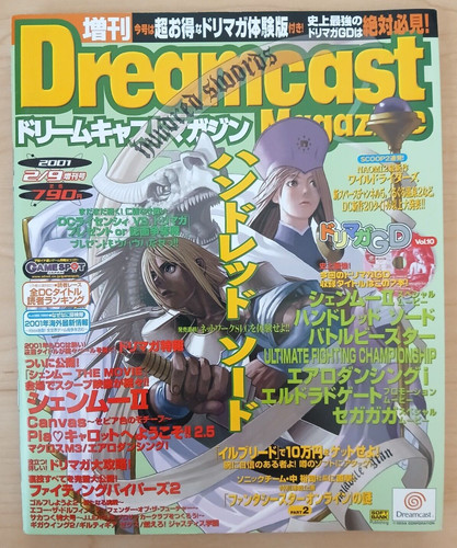 Dreamcast magazine feb 2001 - dreamcast,