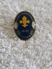 Boy Scouts of America 1963