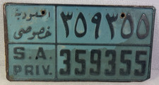 Saudi Arabia Private Vehicle