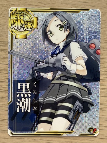 Kuroshio kancolle arcade - kuroshio,