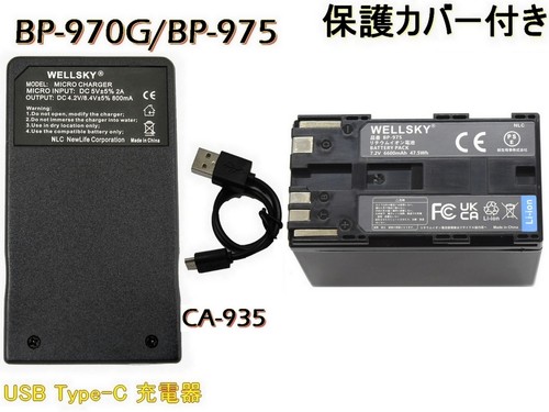 Canon 970g 975 battery - bp-970g, bp-975