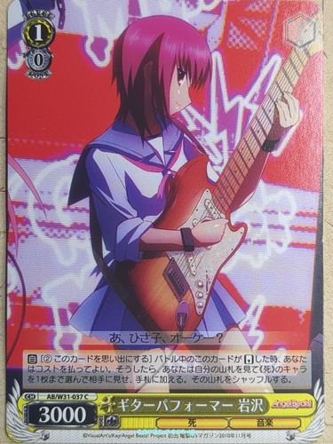 Weiss schwarz angel - schwarz,