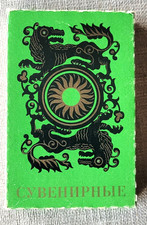 Rococo style USSR Soviet