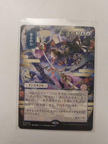 Force will japanese alt art - force,