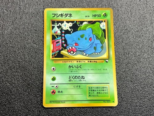 Old back bulbasaur shiny promo - back,