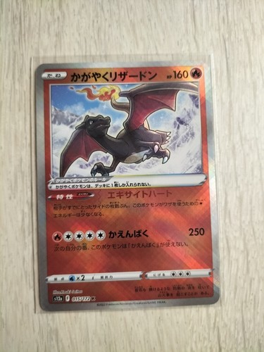 Pokemon card shining - pokemon,
