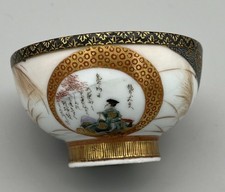 Antique Japanese Kutani Tea Bowl Meiji Period Hand Painted Signed 九谷造