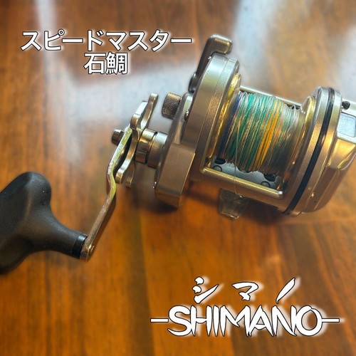 Excellent shimano speedmaster - excellent,