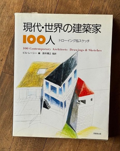 100 contemporary world - 100,