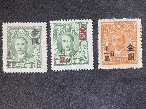 China 1948 sun - sun, gold