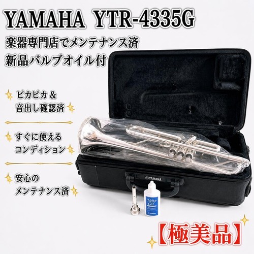 Yamaha ytr 4335g trumpet - yamaha,