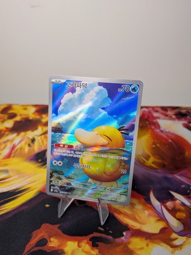 Psyduck 199 193 - ar, korean