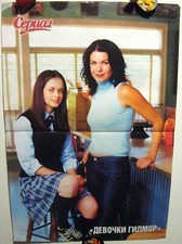 Gilmore Girls series Alexis