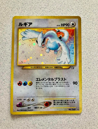 Lugia holo japanese vintage - lugia,