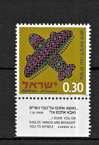 Israel 1970 20th - , anniv