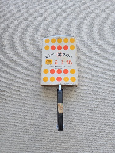 Vintage nos japanese suito - vintage,