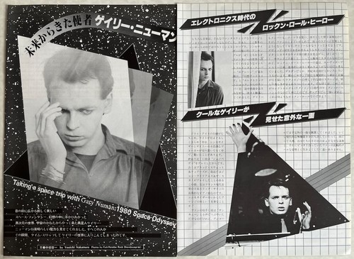 Gary numan 1980 vintage japan - numan,