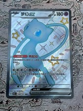 Mew shiny collect - mew,