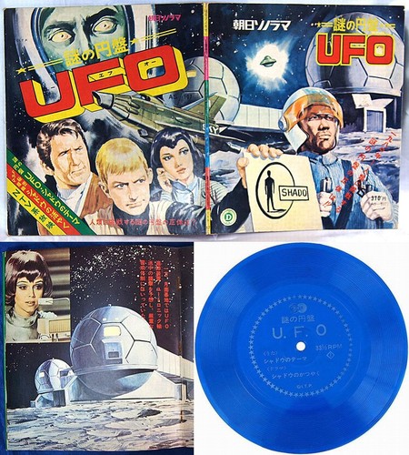 Gerry anderson ufo - 70's, anderson's
