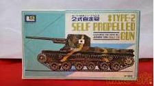 Type 2 self propelled - ls, 1/50