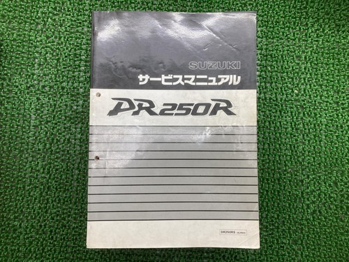 Suzuki dr250r service manual - dr250r,