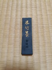 Japanese Calligraphy Ink Stick