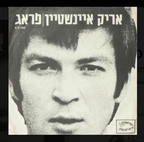 אריק איינשטיין - *,