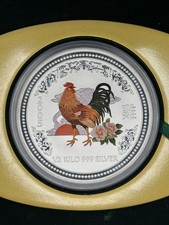 2005 Year Of The Rooster 500g