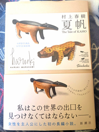 Haruki murakami the tale - murakami,