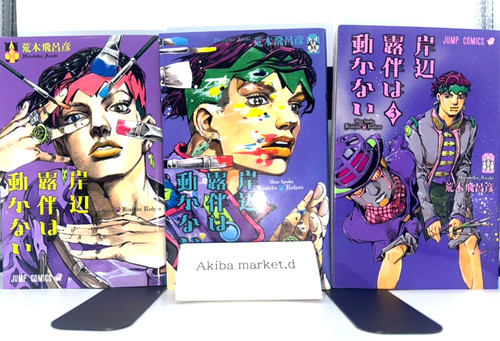 Jojo thus spoke - thus,