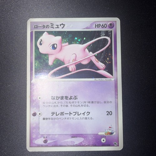 Rota mew 002 020 movie - rota’s,