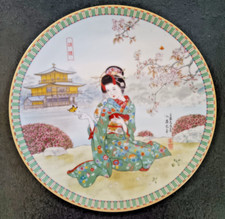 1990 Ketsuzan-Kiln A Butterfly Poetic Visions of Japan Plate No 2 COA /Boxed