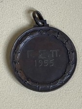 Rare cyprus medal pancyprian - medal,