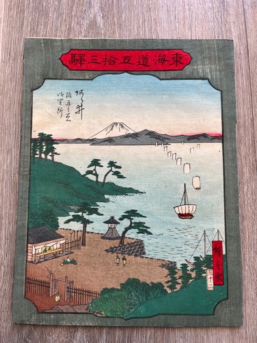 Utagawa hiroshige vintage - -,