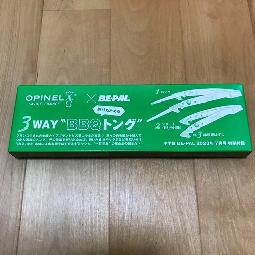 Opinel pal magazine - opinel, be-pal