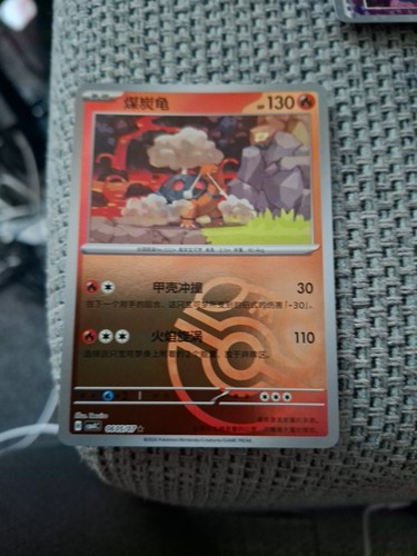 Torkoal 0605 gem pack - torkoal,